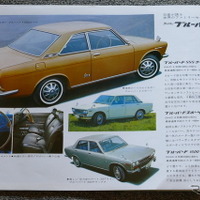 1969年の日産車（ブルーバード）