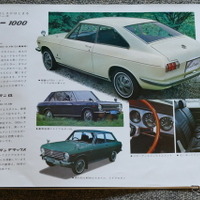 1969年の日産車（サニー1000）