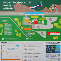 福島市「ふくしまスカイパーク」で開催された「スカイパークフェスタ2025～春～」。