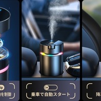 カーディフューザー