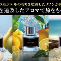3種の香りから選べる「カーフレグランス」と振動感知センサーを搭載した「カーディフューザー」発売