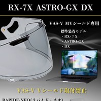 「アライ」のVAS-V MVシールド専用曇り止め・調光シート「RunWind」
