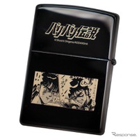 『バリバリ伝説』限定ZIPPOライター