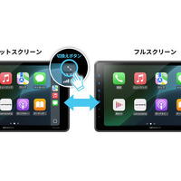 切換えボタンをタップするだけで簡単にスクリーンモードを変更