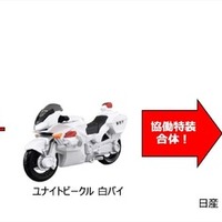 「協働特装合体」　(c) TOMY