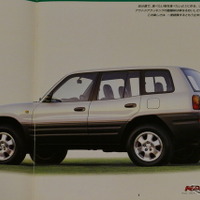 トヨタ・RAV4（初代）当時のカタログ