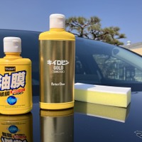 プロスタッフの車の窓ガラス油膜取り「キイロビン」発売50周年