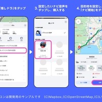Yahoo!カーナビ