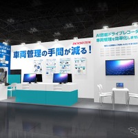 デンソーテンブースのイメージ