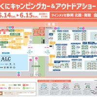 ふじのくにキャンピングカー＆アウトドアショー2025