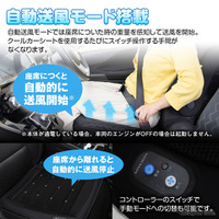 クールカーシート「K-SHE13A」（座面タイプ）