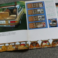 トヨタ・カローラリフトバック 1976年当時のカタログ