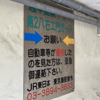 制限1.6m、第2八右エ門ガード