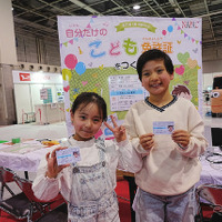 「オートメッセ in 愛知 2025」7月26-27日に開催