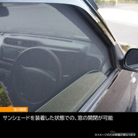 夏のドライブを快適にする『エブリイ/エブリイワゴン』系専用設計の「クイックメッシュサンシェード」