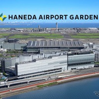 「羽田エアポートガーデン」