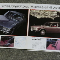 マツダ・ルーチェ 販売当時のカタログ