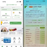 スマホで管理＆お得プラン続々！ EVユーザー必見の『おうちEV充電サービス』とは？