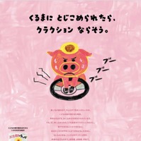いすゞ自動車、スズキ、ＳＵＢＡＲＵ、ダイハツ工業株、トヨタ自動車、日産自動車、BYD ジャパン、本田技研工業、マツダ、三菱自動車工業がプロジェクトに協賛