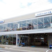 スズキワールド千里（大阪府吹田市）