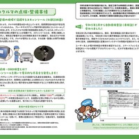 夏ドライブ前に必ず点検！ マイカーの保守管理はユーザー責任…日整連が最新版『My Car Hand Book』公開