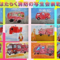 夏休み特別イベント「はたらくのりもの大集合 in 羽田エアポートガーデン」