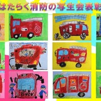 夏休み特別イベント「はたらくのりもの大集合 in 羽田エアポートガーデン」