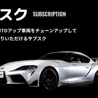 モータースポーツファンに向けた新サービス「MOTORSPORT by KINTO（MOSKIN）」