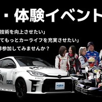 モータースポーツファンに向けた新サービス「MOTORSPORT by KINTO（MOSKIN）」