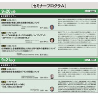 最新商材が仙台に集結「オートアフターマーケット東北2025」9/20-21…同時開催「ジュニアメカニック2025 in 東北」も注目