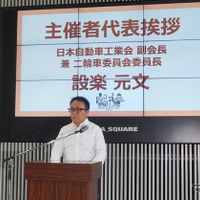 日本自動車工業会の副会長で二輪車委員会委員長をつとめるヤマハ発動機社長の設楽元文氏