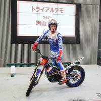 ヤマハの電動トライアルバイクによる黒山健一選手のデモンストレーション
