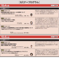 初出展多数、前回を上回る規模「オートアフターマーケット九州2025」10月4日・5日開催