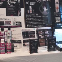 防錆剤や純水器、コーティング剤、PPFなどディテイリング関連が仙台に大集結！ 9/20-21「オートアフターマーケット東北2025」