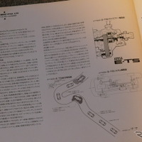 日産 スカイライン GT−R・BNR32型 当時のカタログ