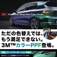 ワイエムジーワン、次世代フィルム「3M™ プロテクションラップフィルム カラーシリーズ」を国内初展示【AA東北2025＆AA九州2025】