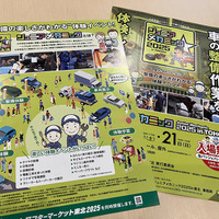 『ジュニアメカニック2025 in 東北』開催チラシ
