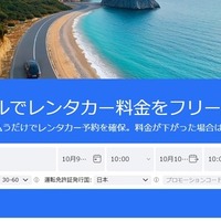 QEEQの新サービス「1ドルフリーズ」