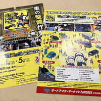 子どもたちの笑顔がつなぐ自動車整備の未来…10/4-5開催『ジュニアメカニック2025@福岡』にかける思い