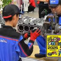未来のメカニック集まれ！　10月4日・5日『ジュニアメカニック2025＠福岡』で自動車の仕事を体験しよう