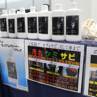 最新のビジネス情報が集結…オートアフターマーケット東北 2025が開幕