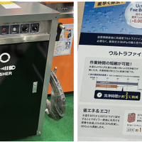 ウルトラファインバブル高圧温水洗浄機「Revo-1000-MUFB」（洲本整備機製作所）