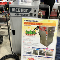 花粉除去温水装置「KHW-1100DP」（バンザイ）