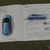 日産 リーフ（初代）当時のカタログ
