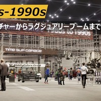 ジャパンモビリティショー2025：タイムスリップ・ガレージ