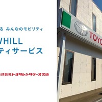 近距離モビリティ「WHILL」をトヨタレンタリース宮崎がセット貸出