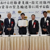 災害支援に関する連携協定を締結