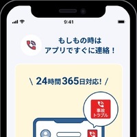 東京海上ダイレクトがアプリを大幅リニューアル