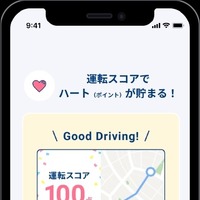 東京海上ダイレクトがアプリを大幅リニューアル