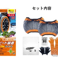 プロスタッフの布製タイヤチェーン「スノーモンスター・イージーオン」